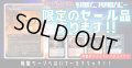 【当店初利用の方限定特価品】一つの指輪、行き届いた書庫、乾燥台地、優雅な談話室、ティシャーナの潮縛り