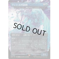 画像1: [EX+](FOIL)(0808)アンコールの電術師/Encore Electromancer　//　瞬唱の魔道士/Snapcaster Mage《日本語》【SLD】