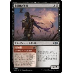 画像1: (FOIL)無感情の売剣/Callous Sell-Sword《日本語》【WOE】