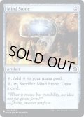 (FOIL)(IMA)精神石/Mind Stone《英語》【Reprint Cards(Secret Lair Commander)】