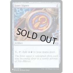 画像1: (FOIL)イゼットの印鑑/Izzet Signet《英語》【Reprint Cards(Secret Lair Commander)】