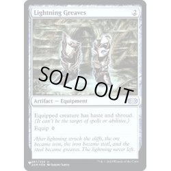 画像1: [EX+](FOIL)(2XM)稲妻のすね当て/Lightning Greaves《英語》【Reprint Cards(Secret Lair Commander)】