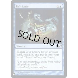 画像1: [EX+](FOIL)(M10)加工/Fabricate《英語》【Reprint Cards(Secret Lair Commander)】