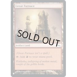 画像1: (FOIL)(MRD)大焼炉/Great Furnace《英語》【Reprint Cards(Secret Lair Commander)】