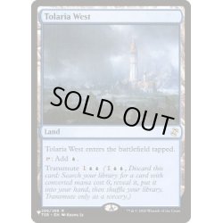 画像1: [EX+]トレイリア西部/Tolaria West《英語》【Reprint Cards(Secret Lair Commander)】