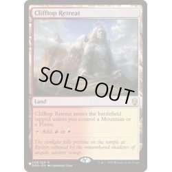 画像1: 断崖の避難所/Clifftop Retreat《英語》【Reprint Cards(Secret Lair Commander)】