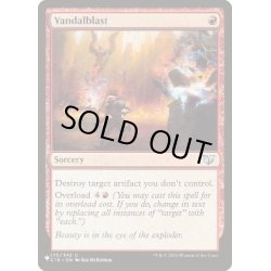 画像1: [EX+]汚損破/Vandalblast《英語》【Reprint Cards(Secret Lair Commander)】