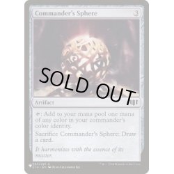 画像1: 統率者の宝球/Commander’s Sphere《英語》【Reprint Cards(Secret Lair Commander)】