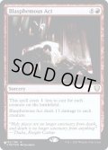 (FOIL)冒涜の行動/Blasphemous Act《英語》【Reprint Cards(Secret Lair Commander)】