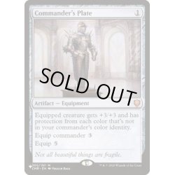 画像1: 統率者の板金鎧/Commander's Plate《英語》【Reprint Cards(Secret Lair Commander)】