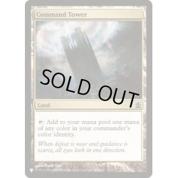 画像1: [EX+](CMD)統率の塔/Command Tower《英語》【Reprint Cards(Secret Lair Commander)】