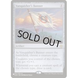 画像1: 勝者の戦旗/Vanquisher's Banner《英語》【Reprint Cards(Secret Lair Commander)】