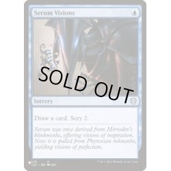 画像1: 血清の幻視/Serum Visions《英語》【Reprint Cards(Secret Lair Commander)】