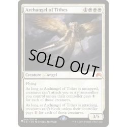 画像1: (FOIL)徴税の大天使/Archangel of Tithes《英語》【Reprint Cards(Secret Lair Commander)】