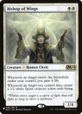 翼の司教/Bishop of Wings《英語》【Reprint Cards(Secret Lair Commander)】