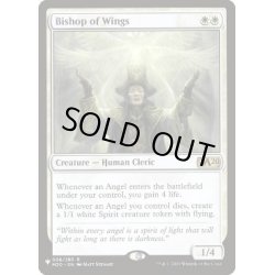 画像1: 翼の司教/Bishop of Wings《英語》【Reprint Cards(Secret Lair Commander)】