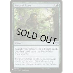 画像1: (DMR)自然の知識/Nature’s Lore《英語》【Reprint Cards(Secret Lair Commander)】