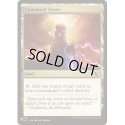 画像1: (MIC)統率の塔/Command Tower《英語》【Reprint Cards(Secret Lair Commander)】