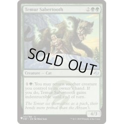 画像1: ティムールの剣歯虎/Temur Sabertooth《英語》【Reprint Cards(Secret Lair Commander)】