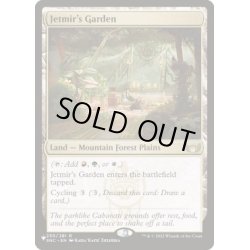 画像1: ジェトミアの庭/Jetmir’s Garden《英語》【Reprint Cards(Secret Lair Commander)】