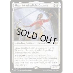 画像1: ウェザーライトの艦長、シッセイ/Sisay, Weatherlight Captain《英語》【Reprint Cards(Secret Lair Commander)】