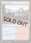 シヴの浅瀬/Shivan Reef《英語》【Reprint Cards(Secret Lair Commander)】