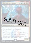 (FOIL)パルン、ニヴ＝ミゼット/Niv-Mizzet, Parun《英語》【Reprint Cards(Secret Lair Commander)】