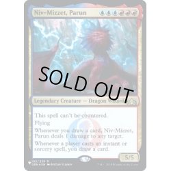 画像1: (FOIL)パルン、ニヴ＝ミゼット/Niv-Mizzet, Parun《英語》【Reprint Cards(Secret Lair Commander)】