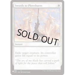 画像1: (VOC)剣を鍬に/Swords to Plowshares《英語》【Reprint Cards(Secret Lair Commander)】