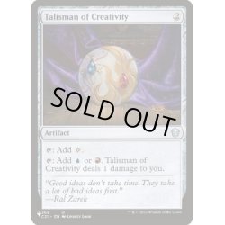 画像1: 独創のタリスマン/Talisman of Creativity《英語》【Reprint Cards(Secret Lair Commander)】