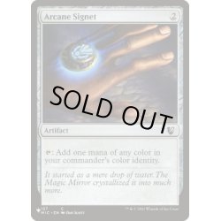 画像1: [EX+](MIC)秘儀の印鑑/Arcane Signet《英語》【Reprint Cards(Secret Lair Commander)】