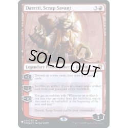 画像1: [EX+](FOIL)屑鉄の学者、ダレッティ/Daretti, Scrap Savant《英語》【Reprint Cards(Secret Lair Commander)】