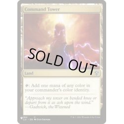 画像1: [EX+](C21)統率の塔/Command Tower《英語》【Reprint Cards(Secret Lair Commander)】