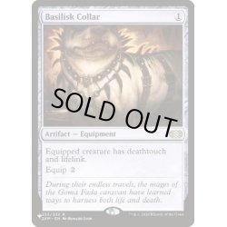 画像1: (2XM)バジリスクの首輪/Basilisk Collar《英語》【Reprint Cards(Secret Lair Commander)】