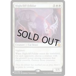 画像1: Highcliff Felidar《英語》【Reprint Cards(Secret Lair Commander)】