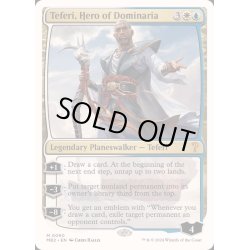 画像1: [EX]ドミナリアの英雄、テフェリー/Teferi, Hero of Dominaria《英語》【Reprint Cards(Mystery Booster2)】