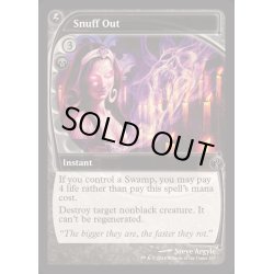 画像1: [EX]殺し/Snuff Out《英語》【Reprint Cards(Mystery Booster2)】