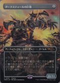 [EX+](FOIL)(0001)ダークスティールの巨像/Darksteel Colossus《日本語》【PRM】