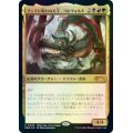 [EX](FOIL)(0006)フェイに呪われた王、コルヴォルド/Korvold, Fae-Cursed King《日本語》【PRM】