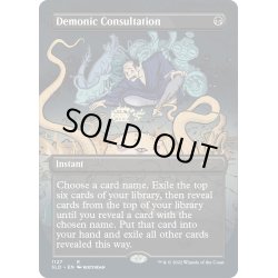 画像1: (FOIL)(1127)Demonic Consultation《英語》【SLD】