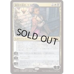 画像1: [EX+](FOIL)(0001)(PWFM)幽霊の裁き、ケイヤ/Kaya, Spirits' Justice《日本語》【PRM】