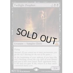 画像1: 黄昏の預言者/Twilight Prophet《英語》【Reprint Cards(The List)】