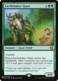 Earthshaker Giant《英語》【Reprint Cards(The List)】