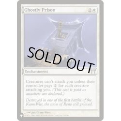 画像1: [EX+]亡霊の牢獄/Ghostly Prison《英語》【Reprint Cards(The List)】