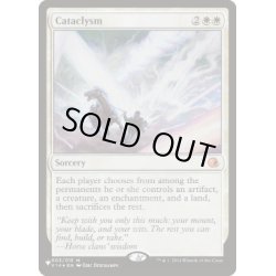 画像1: [EX+]大変動/Cataclysm《英語》【Reprint Cards(The List)】