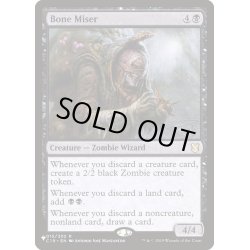 画像1: 骨たかりの守銭奴/Bone Miser《英語》【Reprint Cards(The List)】