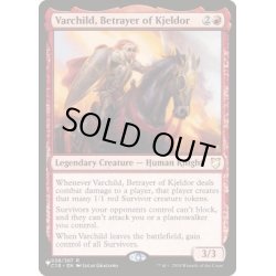 画像1: キイェルドーの背信者、ヴァーチャイルド/Varchild, Betrayer of Kjeldor《英語》【Reprint Cards(The List)】