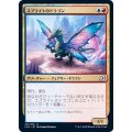 (FOIL)スプライトのドラゴン/Sprite Dragon《日本語》【IKO】
