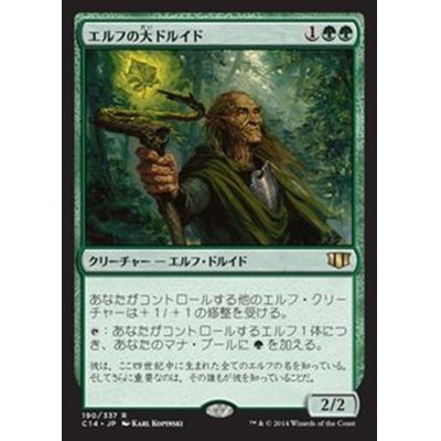 [EX+]エルフの大ドルイド/Elvish Archdruid《日本語》【Commander 2014】