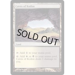 画像1: コイロスの洞窟/Caves of Koilos《英語》【Magic Modern Event Deck】